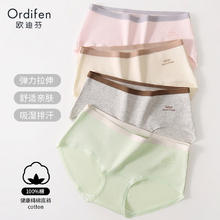 Ordifen 欧迪芬 女士无痕吸湿透气亲肤柔软纯棉加长裆三角内裤 货号券后29.9元