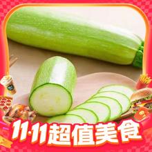 今日必买：京喜 山东新鲜西葫芦角瓜 2斤 ±50g（带箱）