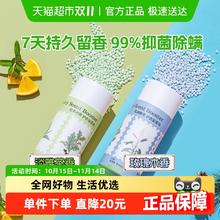 限移动端：偶爱你 留香珠7天持久留香衣物香水香氛柔顺护衣抑菌除螨200g*2筒39.9元