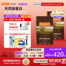 Instinct 百利 [官方旗舰店]Instinct天然百利高蛋白猫粮鸡肉全猫粮双包装