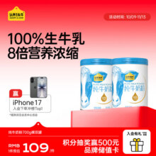 认养一头牛纯牛奶粉  100%生牛乳 原生高钙高蛋白 全家 送礼送长辈 700g*2罐139元 (券后省30)