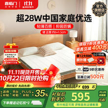 喜临门 Sleemon 伊菲 椰棕床垫 120*190cm 6cm厚券后497.44元