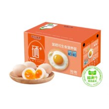 88VIP：喵满分精选富硒可生食鸡蛋50g*30枚 无抗无沙门氏菌溏心无蛋腥味 30枚25.31元（包邮）