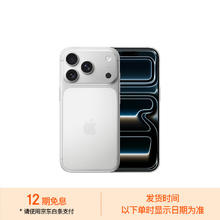 苹果 Apple iPhone 17 Pro 5G手机 256GB 银色8199元