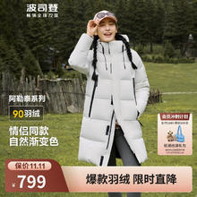 BOSIDENG 波司登 秋冬季羽绒服男女款90绒阿勒泰系列长款保暖外套券后666.35元