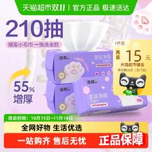 88VIP会员：C&S 洁柔 洁面巾一次性洗脸巾绵柔巾加厚 70抽3大包券后13.95元