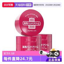 88VIP会员：美润 HAND CREAM 资生堂尿素红罐护手霜100g*3支手部护理补水滋润修护嫩肤47.59元