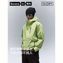 Bananain 蕉内 男士氧气303 Proof男士单壳冲锋衣夹克10141570011 多色￥299.00 5.0折
