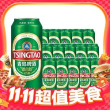 淘金币可用、今日必买：TSINGTAO 青岛啤酒 经典10度啤酒 550ml×15听53.27元（49.67元淘金币到手）