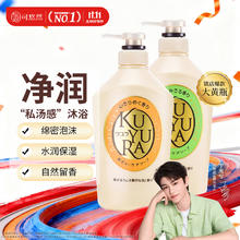 国家补贴：KUYURA 可悠然 沐浴露大黄瓶美肌香氛香味持久留香清爽沐浴液500ml 花漾+碧野券后44.32元