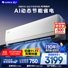 限移动端、京东百亿补贴：格力 GREE KFR-26GW/NhLb1BAj 壁挂式空调 大1匹券后2522.52元