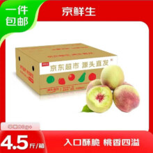 京鲜生 山东青州蜜桃净重4.5斤装 单果80g+16.9元