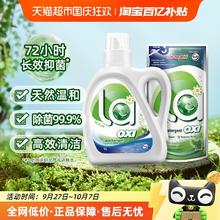 Walch 威露士 抗菌有氧洗衣液 柠檬15.9元