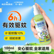 海氏海诺 驱蚊液驱蚊喷雾户外便携式喷雾防叮咬驱蚊水基孔肯雅热100ml券后0.5元