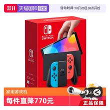 任天堂 Nintendo Switch OLED 游戏机 红蓝色 港版1647元