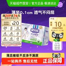 Anerle 安儿乐 小轻芯拉拉裤XXL/M/L/XL/XXXL/4XL纸尿裤任选透气尿不湿39.7元
