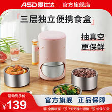 ASD 爱仕达 保温提锅 三层保温桶 2.2L RWS22H3WG59元