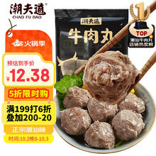 潮夫道 牛肉丸 250g