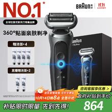 BRAUN 博朗 朱一龙同款7系Pro整机德国进口往复式剃须刀电动多功能送老公男朋友生日礼物618.52元