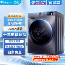 小天鹅 小乌梅3.0 TG100YQ2 滚筒洗衣机 10kg券后1299元