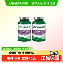 淘金币可用、88VIP：VET'S BEST 绿十字猫草片 化毛球片 60粒*2