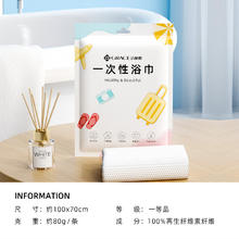洁丽雅 一次性压缩浴巾3个0.1元
