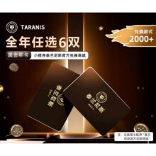 泰兰尼斯outlets精选童鞋黑金年卡 通兑6双鞋1年有效850元