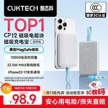 酷态科 磁吸电能块充电宝自带线10000毫安22.5W快充MagSafe无线充CP132M 磁吸自带线无线充-银滩白