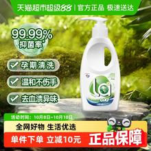 Walch 威露士 La有氧洗内衣净 松木9.9元