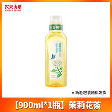 农夫山泉 东方树叶无糖茶饮料900ml茉莉花茶特价大瓶装乌龙茶3.9元
