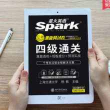 全方位助力过级！星火英语 2025新版 四级/六级通关真题试卷 赠词汇自测￥21.80 3.3折 比上一次爆料上涨 ￥3
