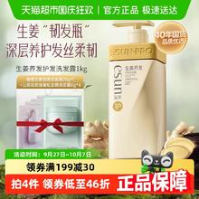 88VIP会员：安安金纯 A’Gensn 生姜洗发水溢爽系列植萃洗护养发护发洗发露男女通用24.48元（73.435元/3件）