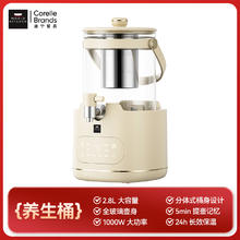 康宁 WORLD KITCHEN 水龙头养生壶20252.8L全玻璃花茶桶多功能恒温大容量家用144.58元