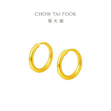 CHOW TAI FOOK 周大福 EOF153 圆环足金耳环 1.2g