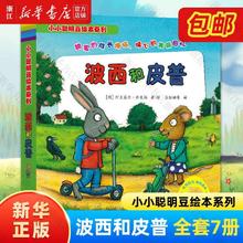 京东PLUS：0-3-6-9岁儿童绘本系列 培养孩子解决成长问题29.77元