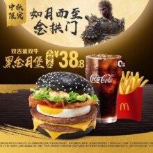 美团到店 麦当劳 【新品尝鲜】双吉蛋双牛黑金月堡三件套单件仅12.93元！现价38.8元 原价54.5元