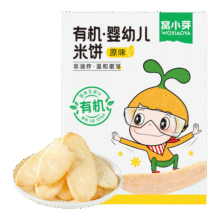 窝小芽【89选10件】宝宝零食儿童饼干婴幼儿有机米饼泡芙鳕鱼肠棒棒糖果 有机婴幼儿米饼【1盒】19元 (满200减111,券后省1)