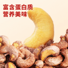 好吃营养！三只松鼠 紫皮腰果 袋装500g￥29.80 8.3折 比上一次爆料上涨 ￥1.9