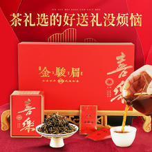 88VIP会员：承艺茗茶 特级红茶金骏眉茶叶礼盒高档过年250g56.96元