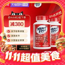 Move Free 益节 MoveFree益节氨糖维骨力呵护关节软骨素红瓶氨糖200粒*2425.79元