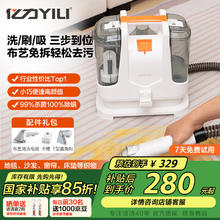 亿力 布艺清洁机地毯清洗机洗窗帘床垫沙发清洗 全屋清洁多功能家用电器6336263.2元