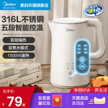 88VIP会员：美的 SH15X301 保温电水壶 1.5L 白色