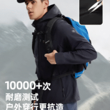 2025年夏季新款！NORTHLAND 诺诗兰 历山 男士杜邦三防软壳衣￥179.00 比上一次爆料降低 ￥10