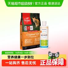 Orijen 渴望 爱猫原味鸡肉猫粮5.4kg+氧亲新洁齿水237ml券后500.05元