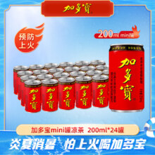 加多宝凉茶200ml×24罐Mini装35.91元（需领券）