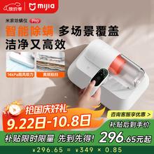 米家 MIJIA B402CN 除螨仪 白色296.65元