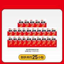 淘金币可用：卫龙 辣条零食多口味组合250g（任选4件共2斤）7.39元（淘金币低至6.86元）