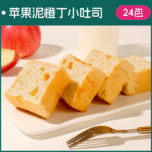0反式脂肪酸！士丹顿茶餐厅 苹果泥橙丁安佳黄油吐司面包 24个￥29.10 8.1折