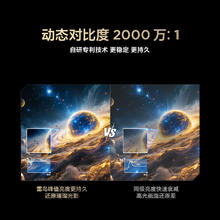 国家补贴：雷鸟 FFALCON 鹤6 Ultra 25款（PLUS版）85英寸QD-MiniLED 电视85S595C Ultra券后4718.4元