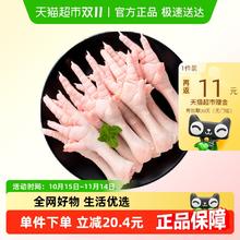 CP 正大食品新鲜冷冻鸡爪大凤爪鸡脚全产业链谷物养2斤